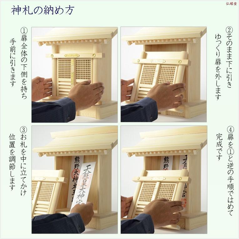 国産神棚【伝統型神棚:一社箱宮 瑞葉(みずは)】神道 神様 神 国産神棚【伝統型神棚:一社箱宮 瑞葉(みずは)】神道 神様 神