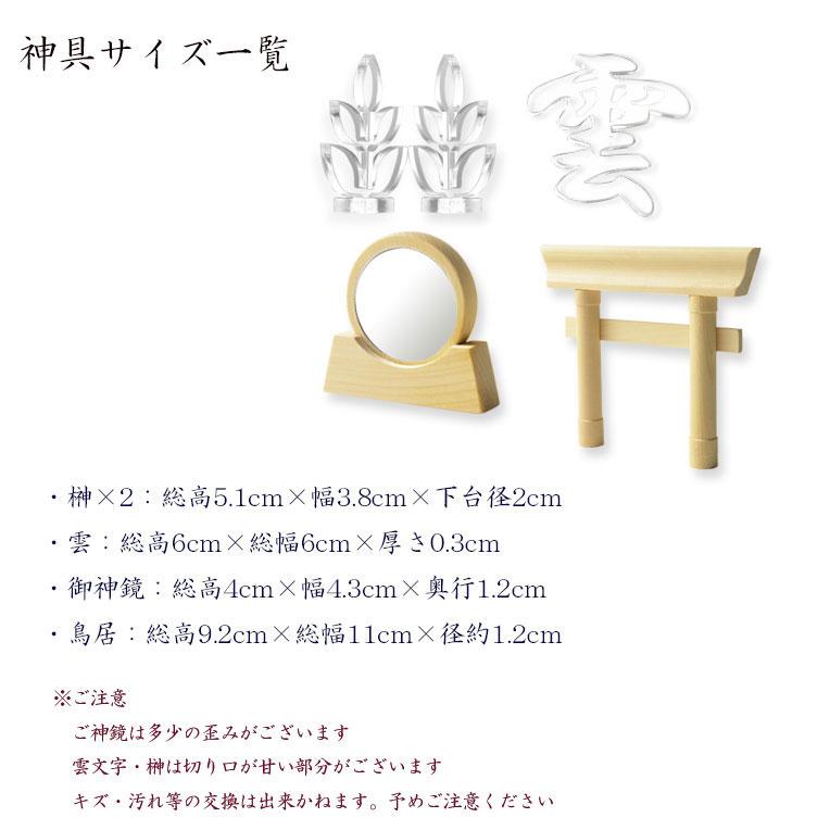 神具+神棚【桧無垢　神具付モダン神棚・神札入れ：新イツク　壁掛・置き型兼用】 |  | 12
