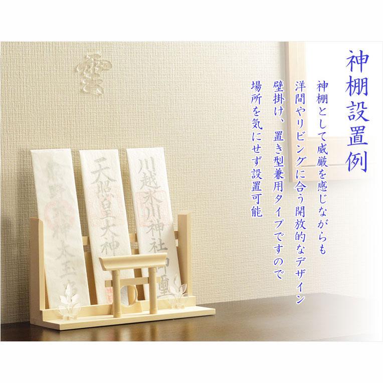 神具+神棚【桧無垢　神具付モダン神棚・神札入れ：新イツク　壁掛・置き型兼用】 |  | 13