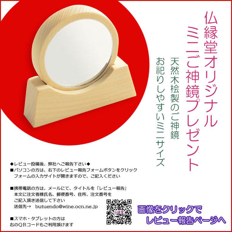 神具+神棚【桧無垢　神具付モダン神棚・神札入れ：新イツク　壁掛・置き型兼用】 |  | 02