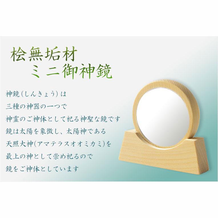 神具+神棚【桧無垢　神具付モダン神棚・神札入れ：新イツク　壁掛・置き型兼用】 |  | 03