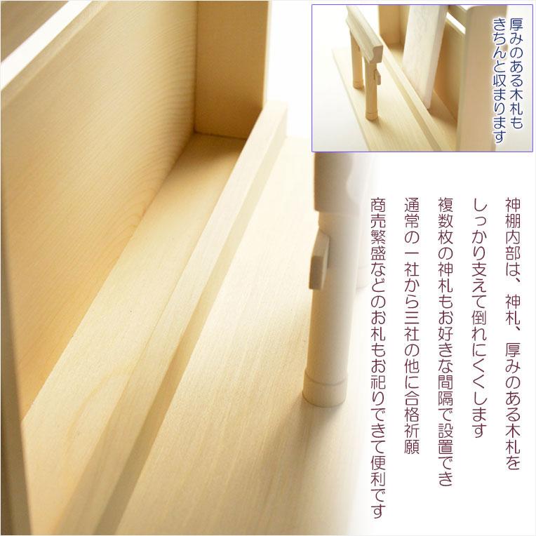 神具+神棚【桧無垢　神具付モダン神棚・神札入れ：新イツク　壁掛・置き型兼用】 |  | 06