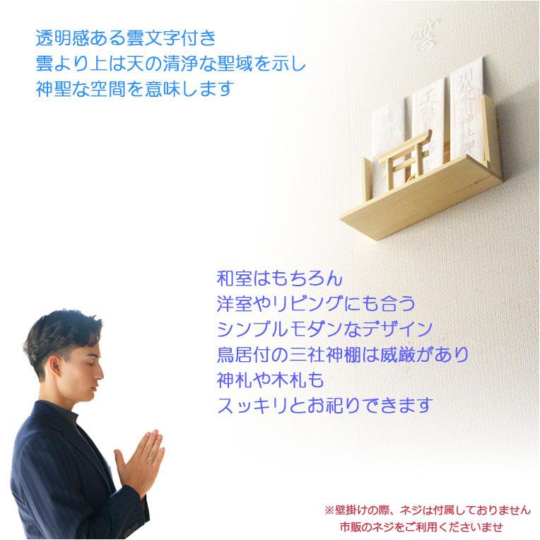 神具+神棚【桧無垢　神具付モダン神棚・神札入れ：新イツク　壁掛・置き型兼用】 |  | 07
