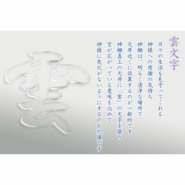 神具+神棚【桧無垢　神具付モダン神棚・神札入れ：新イツク　壁掛・置き型兼用】 |  | 09