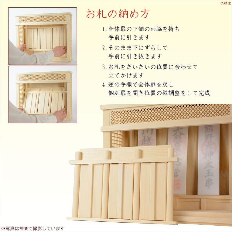 神棚【モダン神棚:三社箱宮 陽織(ひおり)桧総無垢材 神具付 神棚【モダン神棚:三社箱宮 陽織(ひおり)桧総無垢材 神具付