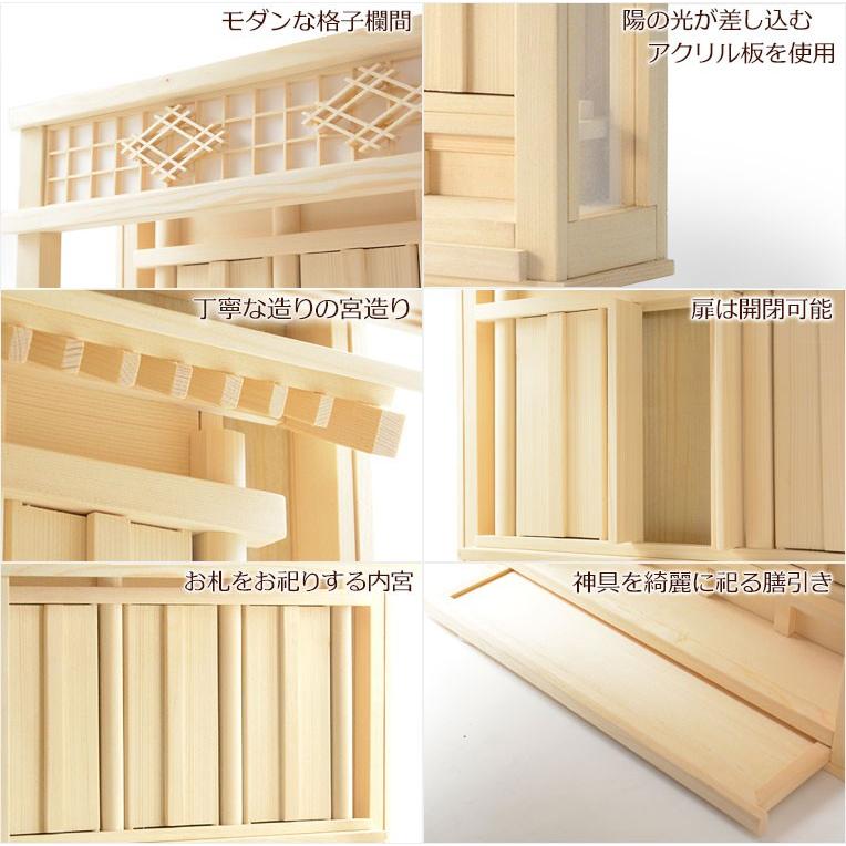 神棚【モダン神棚:三社箱宮 陽織(ひおり)桧総無垢材】神道 神棚【モダン神棚:三社箱宮 陽織(ひおり)桧総無垢材】神道