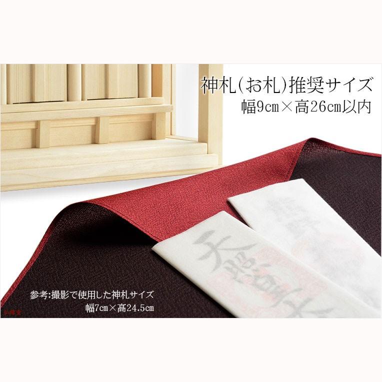 神棚【モダン神棚:三社箱宮 陽織(ひおり)桧総無垢材】神道 神棚【モダン神棚:三社箱宮 陽織(ひおり)桧総無垢材】神道