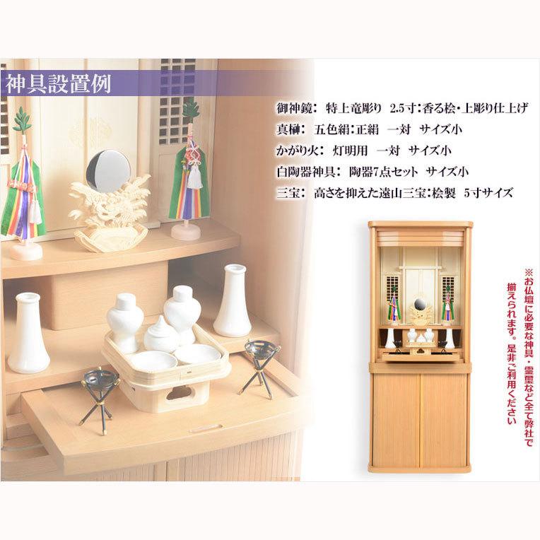 祖霊舎(神徒壇)【モダン祖霊舎:天舞(てんぶ)ブナ杢 43号 祖霊舎(神徒壇)【モダン祖霊舎:天舞(てんぶ)ブナ杢 43号
