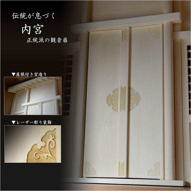 祖霊舎(神徒壇)【モダン祖霊舎:天舞(てんぶ)ブナ杢 43号 祖霊舎(神徒壇)【モダン祖霊舎:天舞(てんぶ)ブナ杢 43号