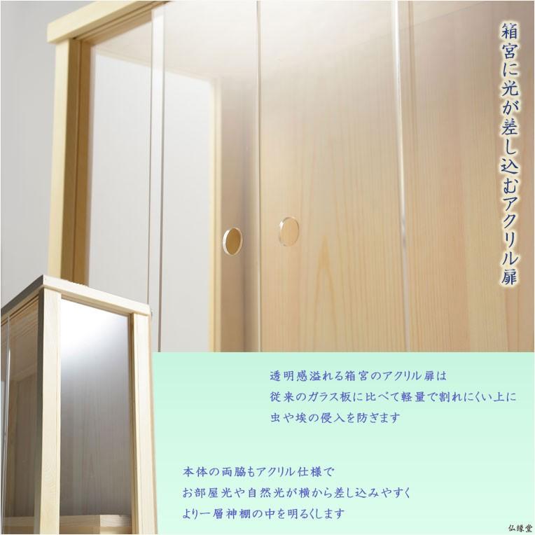モダン神棚【三社箱宮 一祈（いつき）桧無垢材・ナチュラル】送料無料