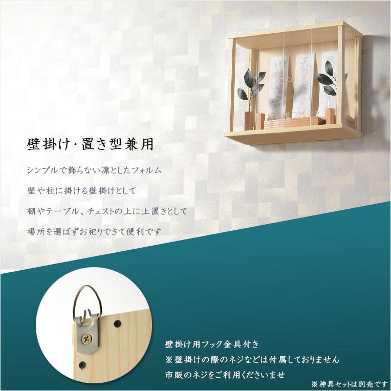 モダン神棚【三社箱宮　一祈（いつき）桧無垢材・ナチュラル】送料無料