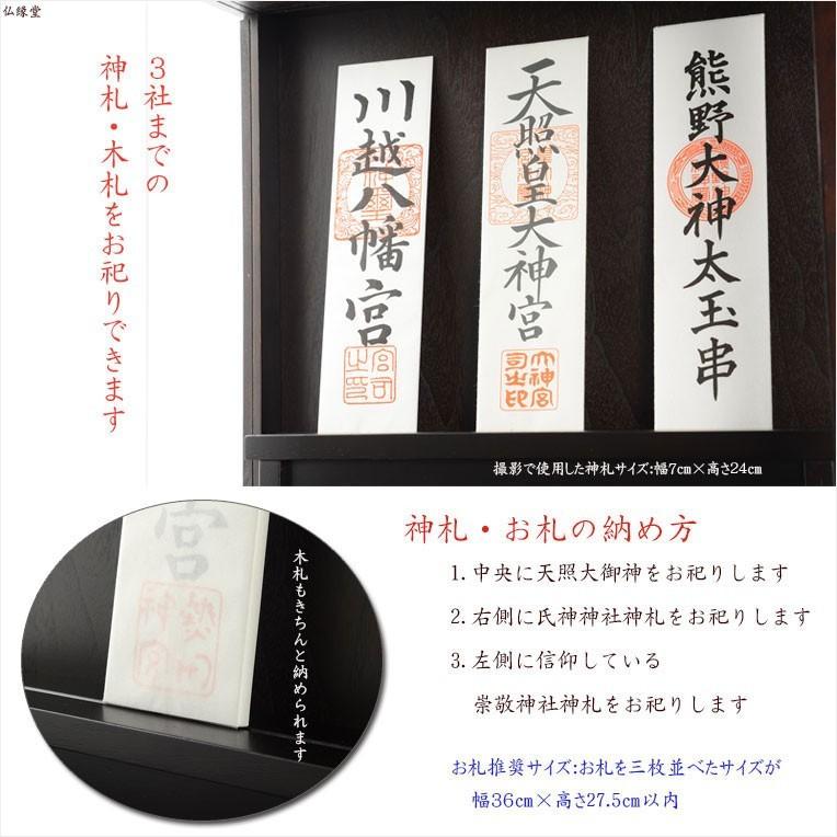モダン神棚【三社箱宮　一祈（いつき）ブナ無垢材・ホワイト】神道　インテリア神棚　コンパクト神棚　壁掛け　置き型　送料無料
