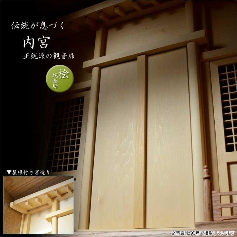 祖霊舎・神徒壇【モダン祖霊舎:ガラス格子扉 天然オーク杢 祖霊舎・神徒壇【モダン祖霊舎:ガラス格子扉 天然オーク杢