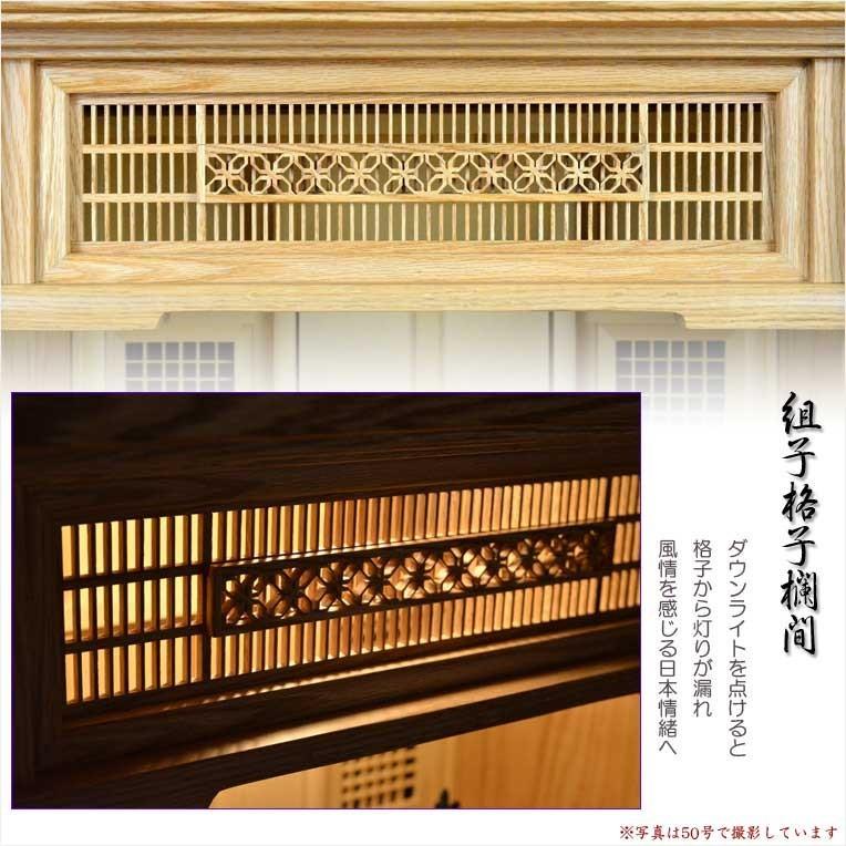 祖霊舎・神徒壇【モダン祖霊舎:ガラス格子扉 天然オーク杢 祖霊舎・神徒壇【モダン祖霊舎:ガラス格子扉 天然オーク杢