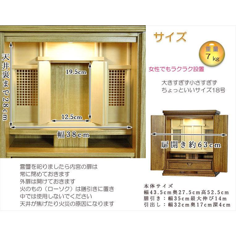 LED照明付き【モダン祖霊舎:初穂・桐材 18号・ミドルブラウン色 LED照明付き【モダン祖霊舎:初穂・桐材 18号・ミドルブラウン色