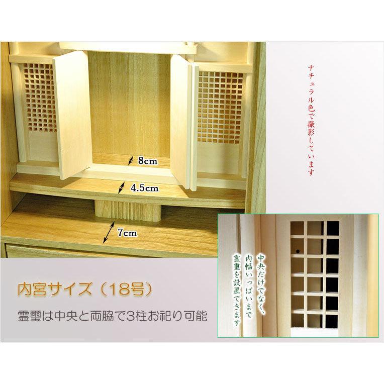 LED照明付き【モダン祖霊舎:初穂・桐材 18号・ミドルブラウン色 LED照明付き【モダン祖霊舎:初穂・桐材 18号・ミドルブラウン色