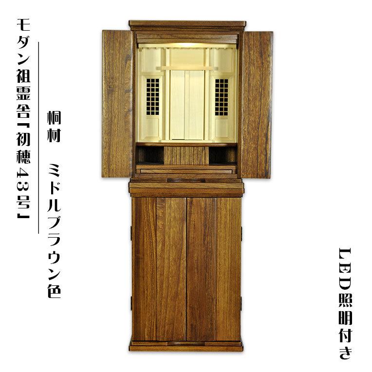 トラスト LED照明付き祖霊舎 神徒壇 神道 御霊舎 送料無料