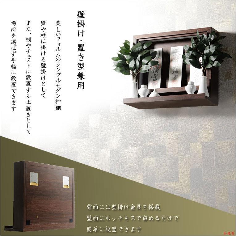 のオシャレな 神棚 三社 筋幕聖 箱宮三社 大型サイズ 聖17号 壁掛け可能 モダンな箱型 ガラスケース入り ガラス宮 おまかせ工房 定価から3０ オフ Moenvironment Org