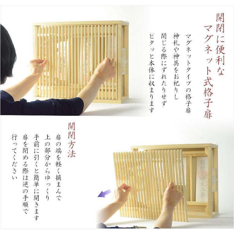 入荷未定)モダン神棚【雲透かし彫り格子扉・鳥居付き三社箱宮 入荷未定)モダン神棚【雲透かし彫り格子扉・鳥居付き三社箱宮