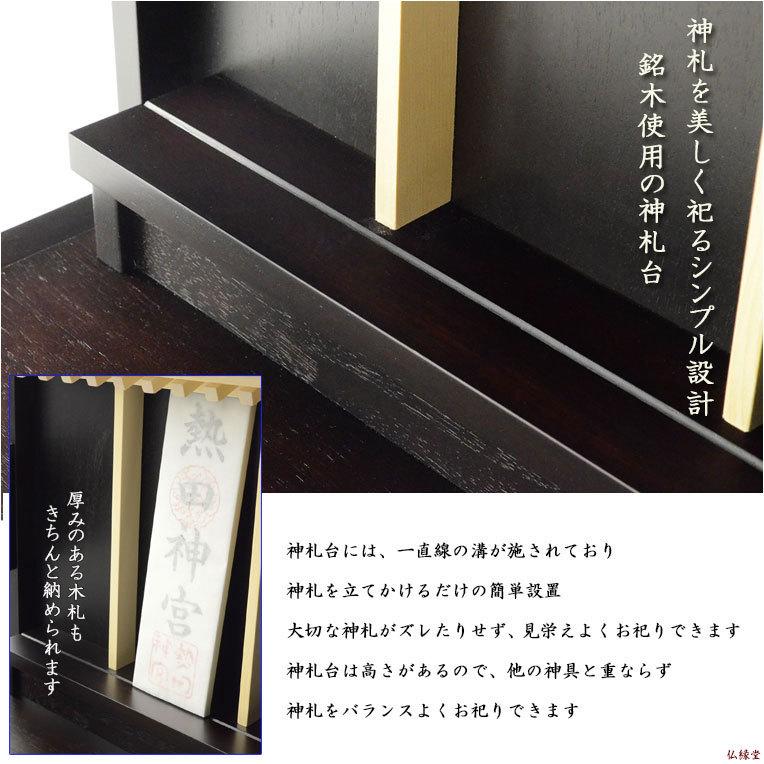 入荷未定)モダン神棚【雲透かし彫り格子扉・鳥居付き三社箱宮 入荷未定)モダン神棚【雲透かし彫り格子扉・鳥居付き三社箱宮