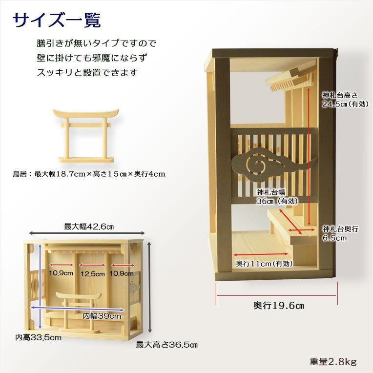 モダン神棚【雲透かし彫り格子扉・鳥居付き三社箱宮:算賀(さん モダン神棚【雲透かし彫り格子扉・鳥居付き三社箱宮:算賀(さん