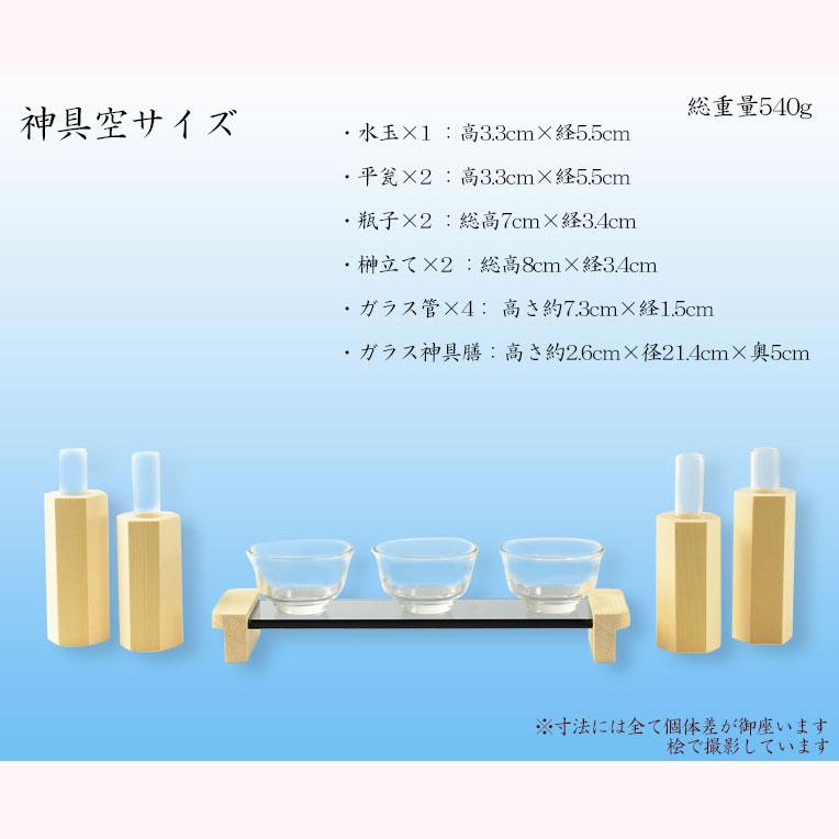 モダン神具セット：【蒼（あおい）ガラス神具膳付き８点セット　ブナ材ウォールナット色】送料無料｜butudanya｜08