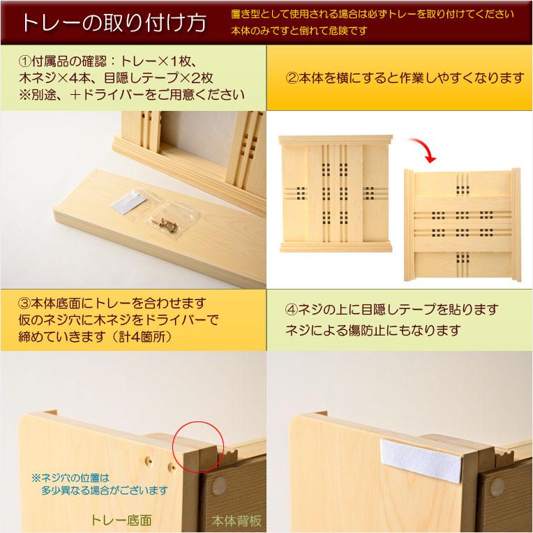 神棚 モダン神棚　香る桧製・薄型スリムコンパクト　壁掛け/置き型両用：高杜（本体桧白塗装＋アクリル扉）送料無料