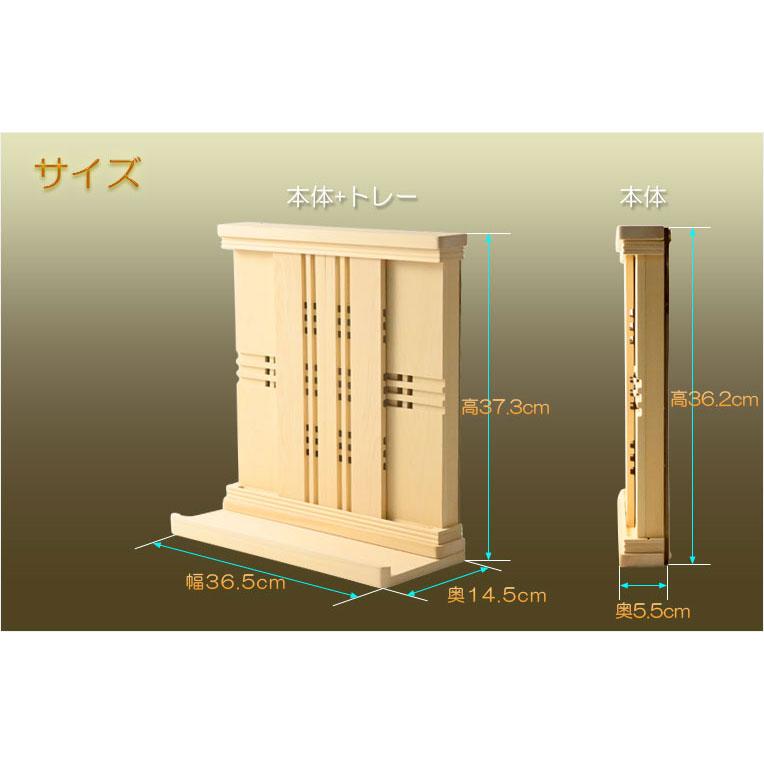 入荷未定）神棚 モダン神棚 香る桧製・薄型スリムコンパクト 壁掛け