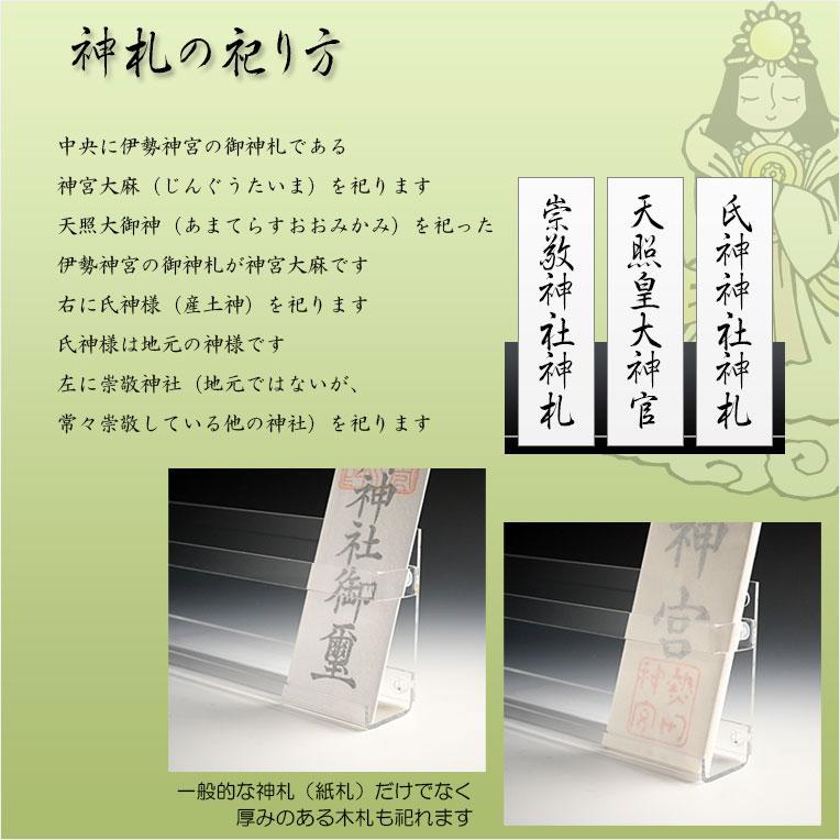 薄型　モダン　神棚 超軽量・神棚【モダン神棚・神札入れ 壁掛け式：麻呂（まろ）薄型