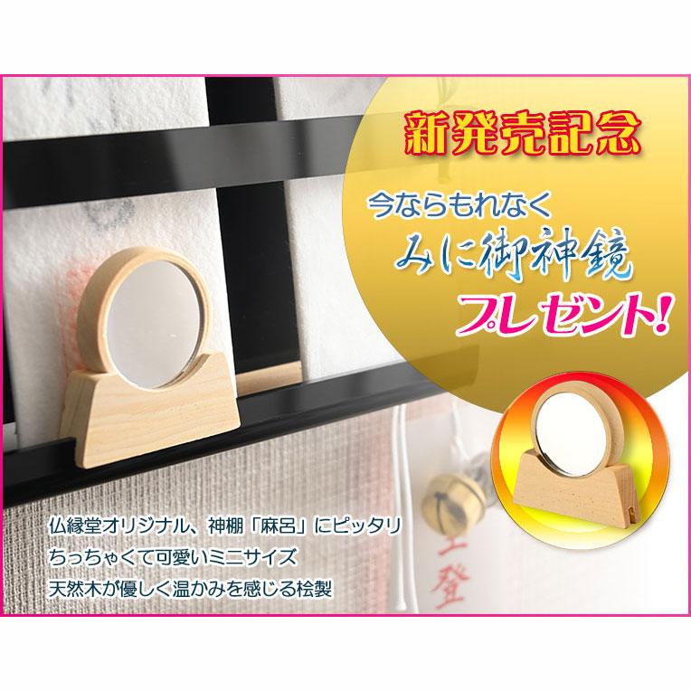超軽量・神棚【モダン神棚・神札入れ 壁掛け式：麻呂（まろ）薄型