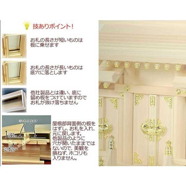 神具付 国産高級屋根違い三社宮・高級桧(飛鳥)サイズ中+神具 神具付 国産高級屋根違い三社宮・高級桧(飛鳥)サイズ中+神具