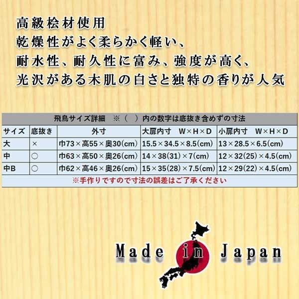 神具付 国産高級屋根違い三社宮・高級桧(飛鳥)サイズ中B+神具 神具付 国産高級屋根違い三社宮・高級桧(飛鳥)サイズ中B+神具