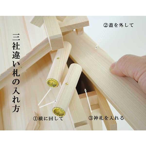マス組付屋根違い三社(白鳥)大・高級桧製 国産高級神棚 送料 マス組付屋根違い三社(白鳥)大・高級桧製 国産高級神棚 送料