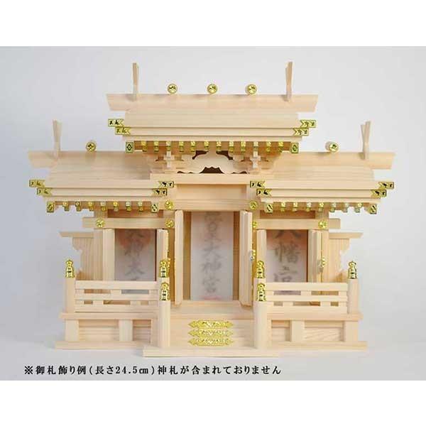 神具付き マス組付屋根違い三社(白鳥)中+神具セットC・高級桧 神具付き マス組付屋根違い三社(白鳥)中+神具セットC・高級桧