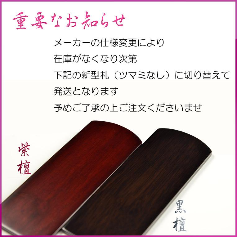 唐木位牌【黒檀製:回出春日位牌5.0寸 黒檀札板付き】先祖位牌 唐木位牌【黒檀製:回出春日位牌5.0寸 黒檀札板付き】先祖位牌