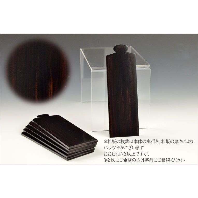 唐木位牌【本黒檀・雲二重回出位牌4.5寸 黒檀札付き】先祖位牌 繰出し