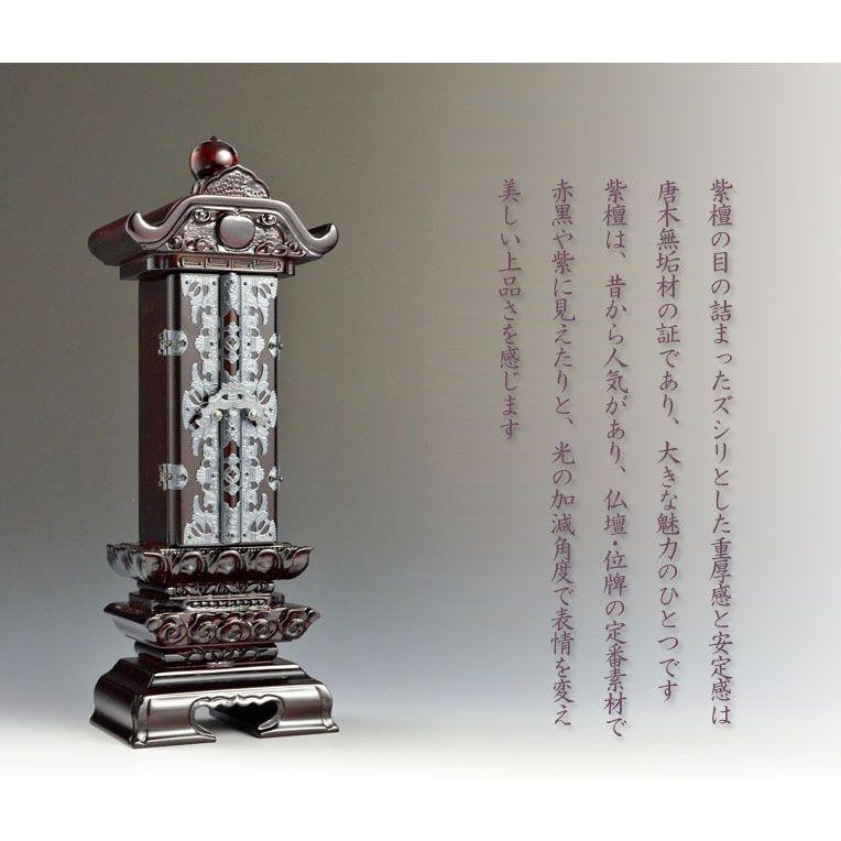 唐木位牌 本紫檀 雲二重回出位牌4 5寸 紫檀札付き 先祖位牌 繰出し位牌 仏壇 仏具 送料無料 Kuri Kumo S45 仏壇 位牌 仏像専門店 通販 Yahoo ショッピング