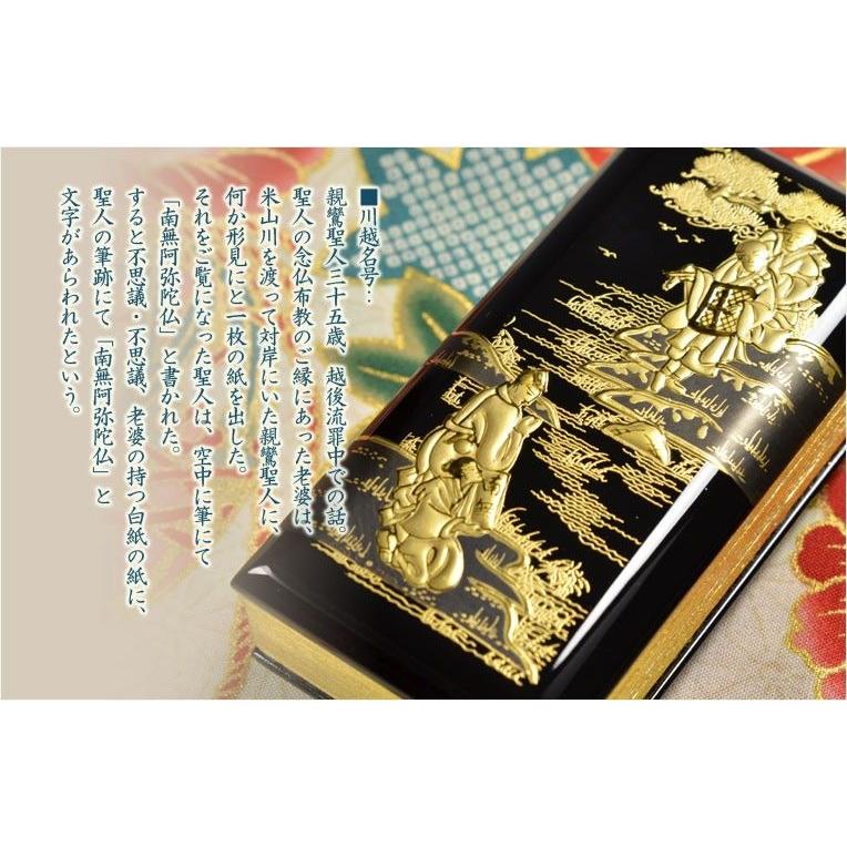 黒塗り金粉【蒔絵入り金襴鳥の子過去帳 4.0寸:川越名号】送料 黒塗り金粉【蒔絵入り金襴鳥の子過去帳 4.0寸:川越名号】送料