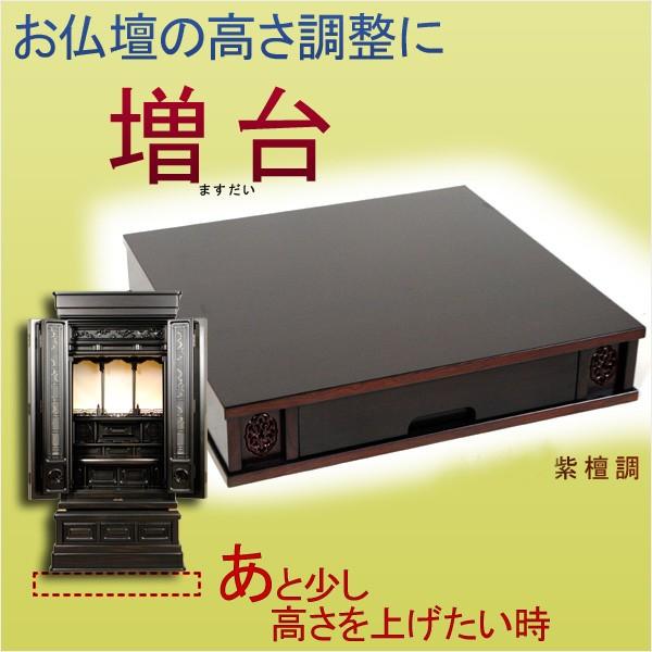仏壇台【増台】16号サイズ・紫檀調 送料無料 : 仏壇・位牌・仏像専門店