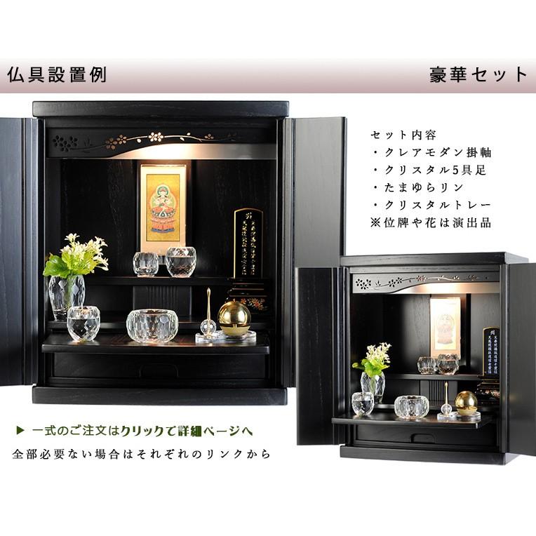 LED照明付き・桜欄間・曇りガラス・天然桐材・ミニ仏壇【新未来18号・ブラック】送料無料nmirai18の画像