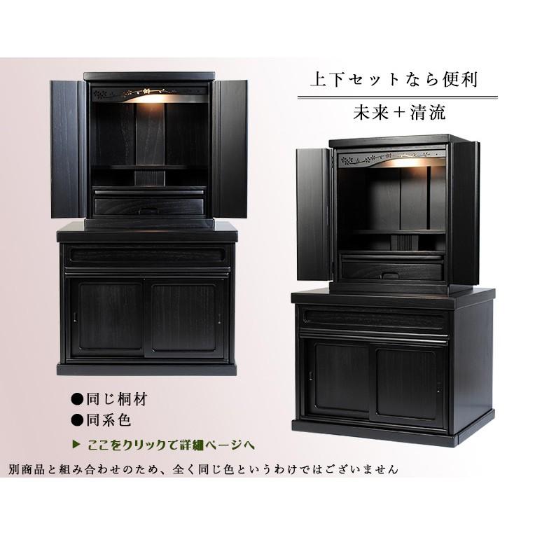LED照明付き・桜欄間・曇りガラス・天然桐材・ミニ仏壇【新未来18号・ブラック】送料無料nmirai18の画像
