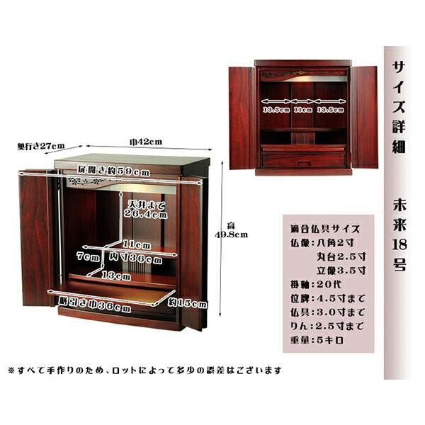 LED照明付き・桜欄間・曇りガラス・天然桐材・ミニ仏壇【新未来18号・ブラック】送料無料nmirai18の画像