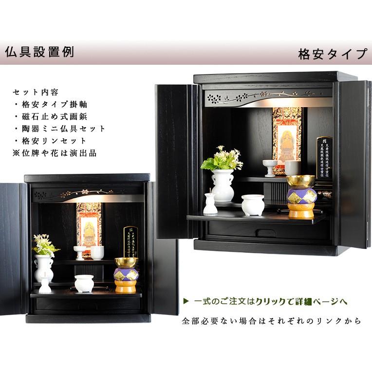 LED照明付き・桜欄間・曇りガラス・天然桐材・ミニ仏壇【新未来18号・ブラック】送料無料nmirai18の画像