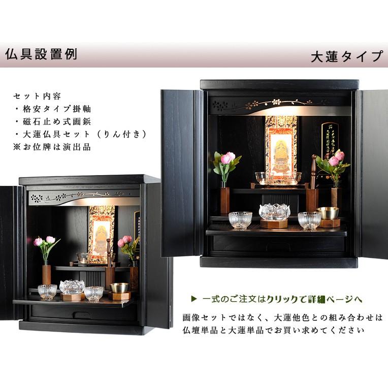 LED照明付き・桜欄間・曇りガラス・天然桐材・ミニ仏壇【新未来18号・ブラック】送料無料nmirai18の画像