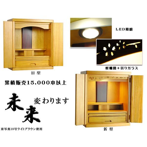 LED照明付き・桜欄間・曇りガラス・天然桐材・ミニ仏壇【新未来 LED照明付き・桜欄間・曇りガラス・天然桐材・ミニ仏壇【新未来