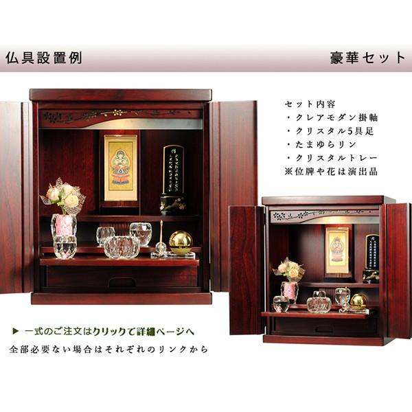 LED照明付き・桜欄間・曇りガラス・天然桐材・ミニ仏壇【新未来 LED照明付き・桜欄間・曇りガラス・天然桐材・ミニ仏壇【新未来