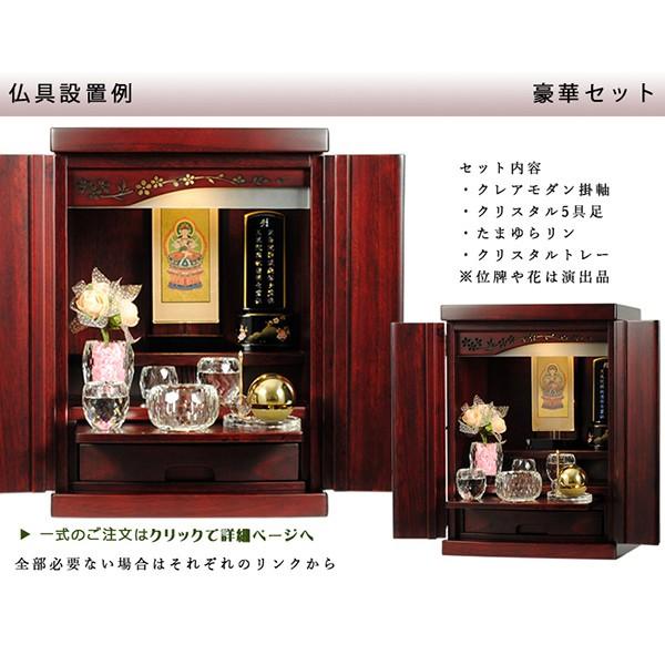 LED照明付き・桜欄間・曇りガラス・桐材・ミニ仏壇【新未来15号 LED照明付き・桜欄間・曇りガラス・桐材・ミニ仏壇【新未来15号