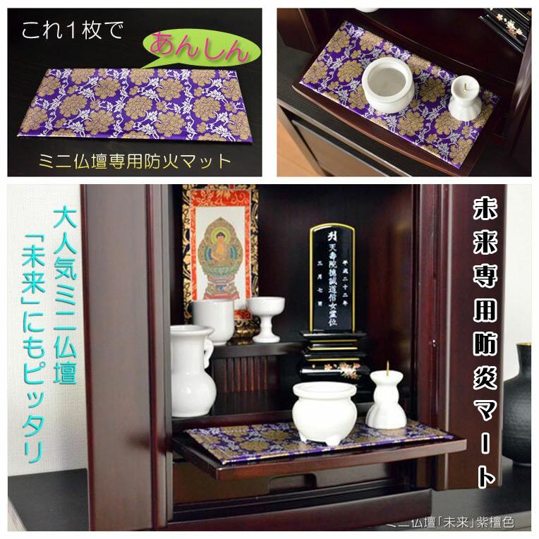LED照明付き・桜欄間・曇りガラス・桐材・ミニ仏壇【新未来15号 LED照明付き・桜欄間・曇りガラス・桐材・ミニ仏壇【新未来15号