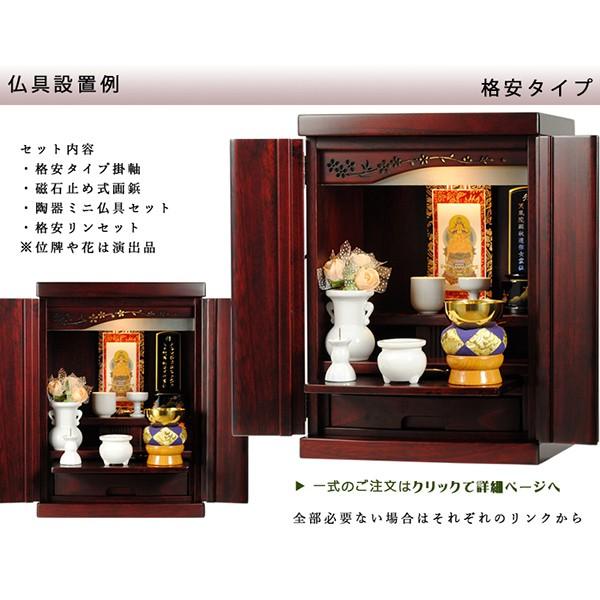 LED照明付き・桜欄間・曇りガラス・桐材・ミニ仏壇【新未来15号 LED照明付き・桜欄間・曇りガラス・桐材・ミニ仏壇【新未来15号