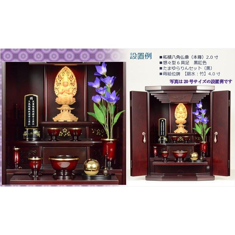 和モダン【高級モダン仏壇:夢想20号 紫檀調】上置き小型仏壇 和モダン【高級モダン仏壇:夢想20号 紫檀調】上置き小型仏壇